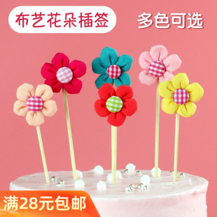 饰派对装 布艺花朵蛋糕插签手工花朵插件插牌甜品台烘焙装 饰插旗