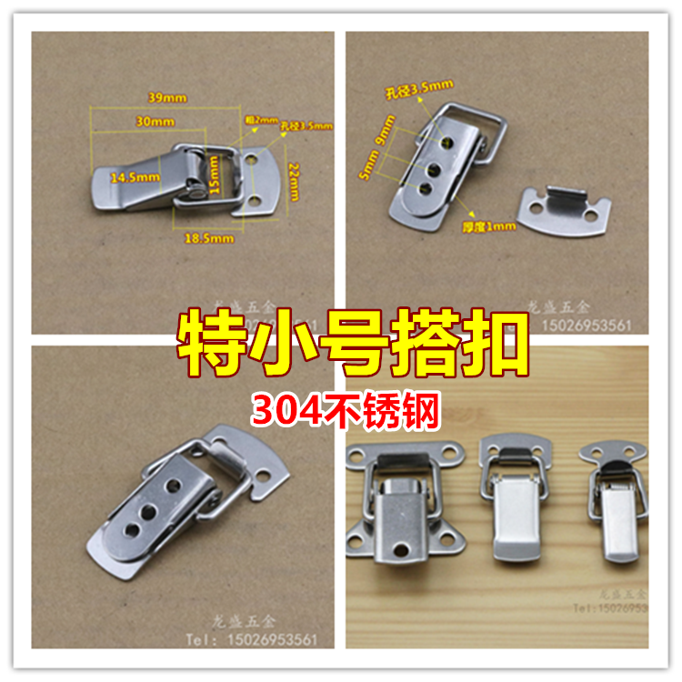 304不锈钢弹簧箱扣锁扣飞机卡扣