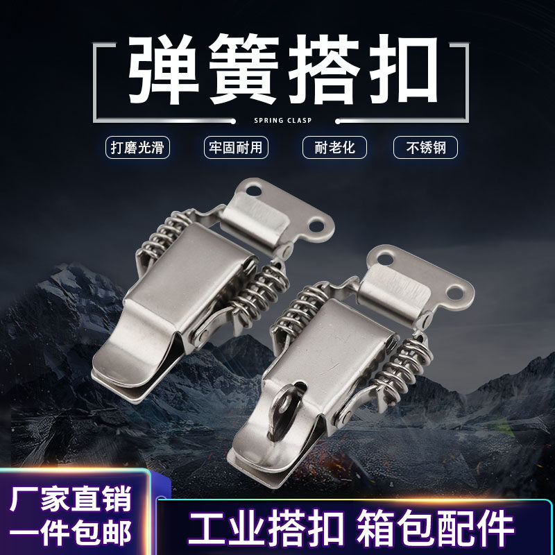 加厚304不锈钢双弹簧搭扣工具箱锁扣箱扣工业搭扣箱包扣配件_虎窝淘