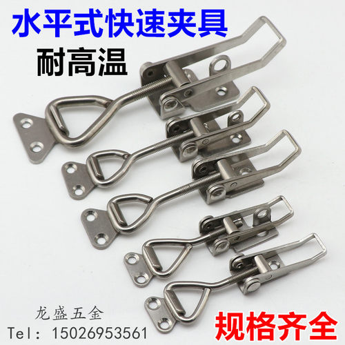 耐高温可调节搭扣水平锁扣