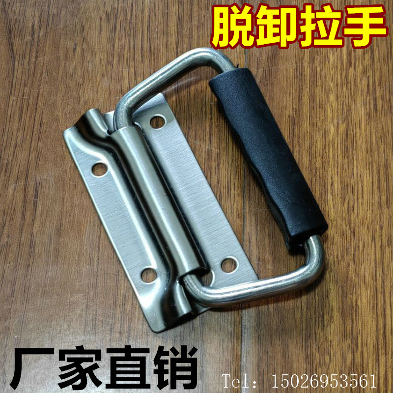 304不锈钢分体折叠拉手工具箱活动提手木箱环提手工业设备箱把手