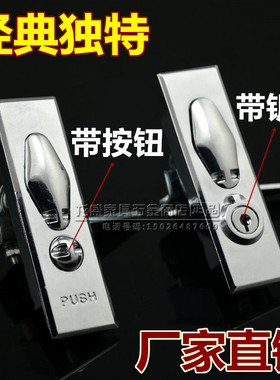 海坦 配电柜锁MS505-1-2 配电器箱柜门锁 平面锁计量锁 厂家直销