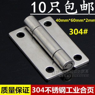 加厚304不锈钢重型合页 铰链 工业合页 电柜箱设备合页 40*60*2mm