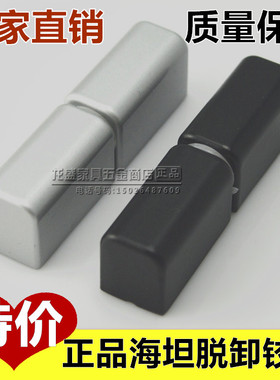 海坦 机电柜箱铰链HL019 左右脱卸式铰链CL203-1-2开关柜合页黑色