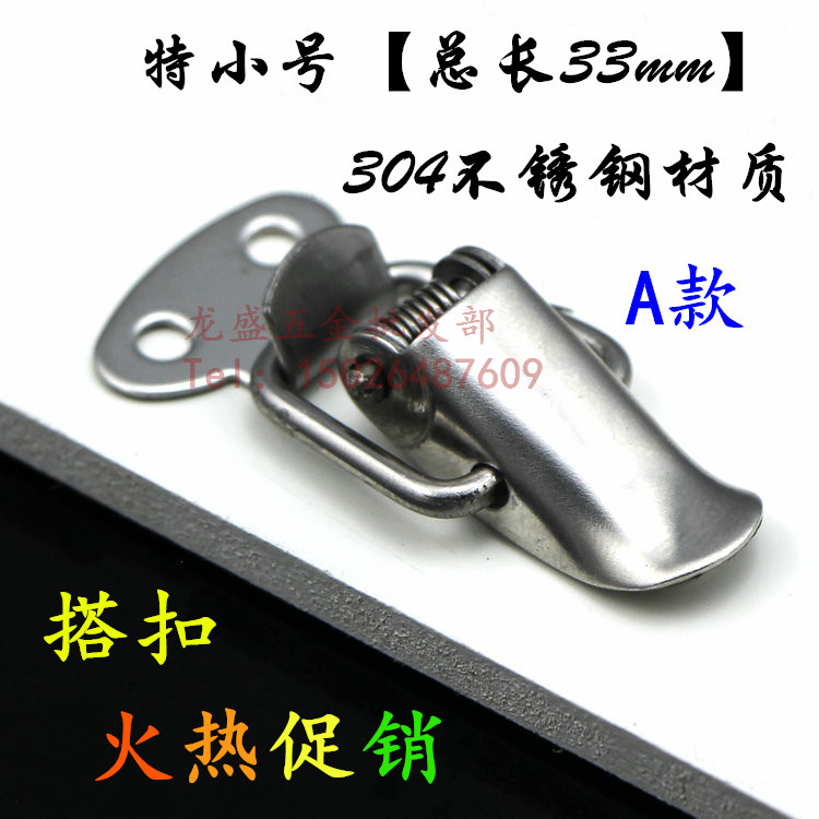 特小号扁嘴搭扣工具箱箱扣保温箱航空箱弹簧锁扣鸭嘴扣扣工业搭扣