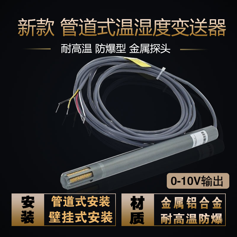 乐享通讯工业防爆耐高温变送器