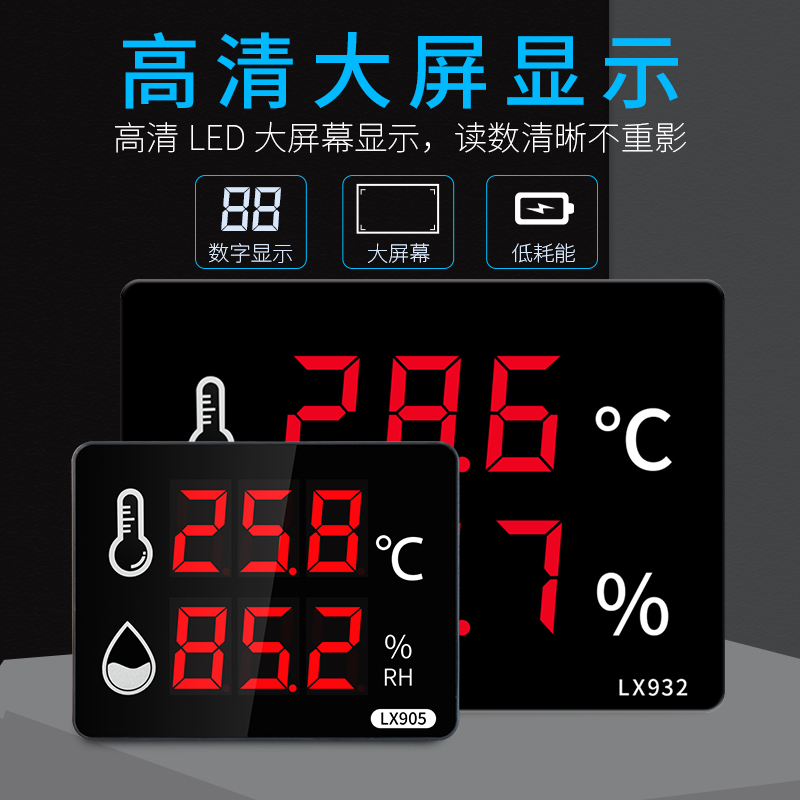 温湿度计表大屏显示仪器高精度实验室内养殖工业冷库家专用壁挂式 电子元器件市场 电机/马达 原图主图