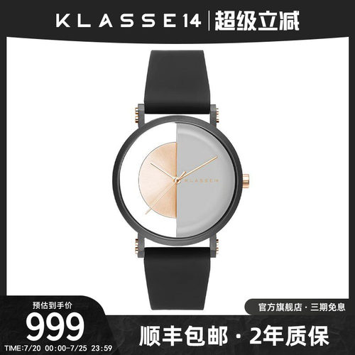 klasse14拼接色石英机芯