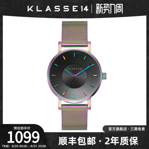 意大利设计幻彩情侣手表