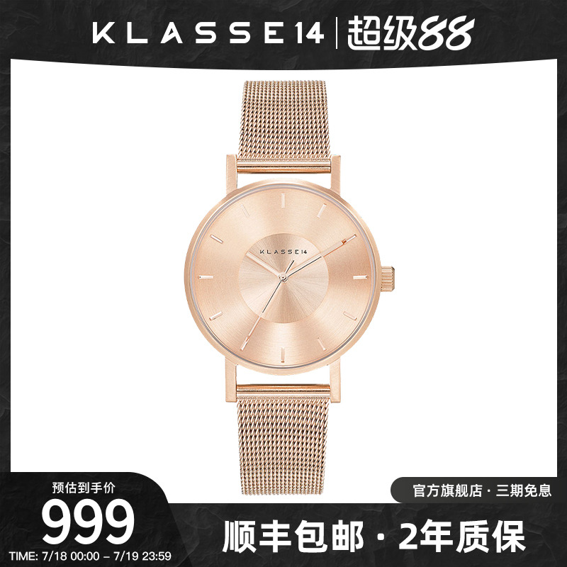 Klasse14意大利设计潮流时尚女表