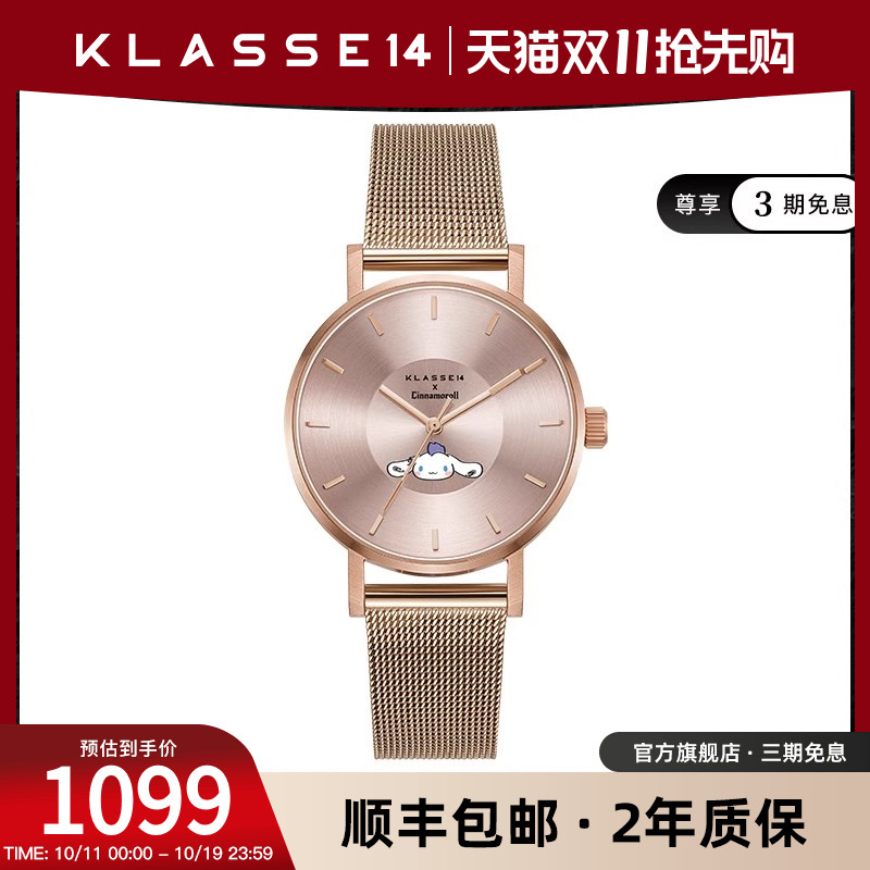 klasse14石英手表联名款