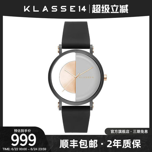 klasse14拼接色石英机芯