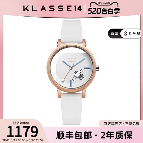 klasse14石英机芯新款联名手表