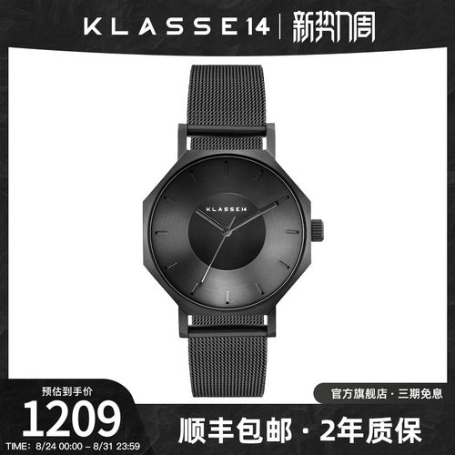 Klasse14凹陷表盘石英腕表
