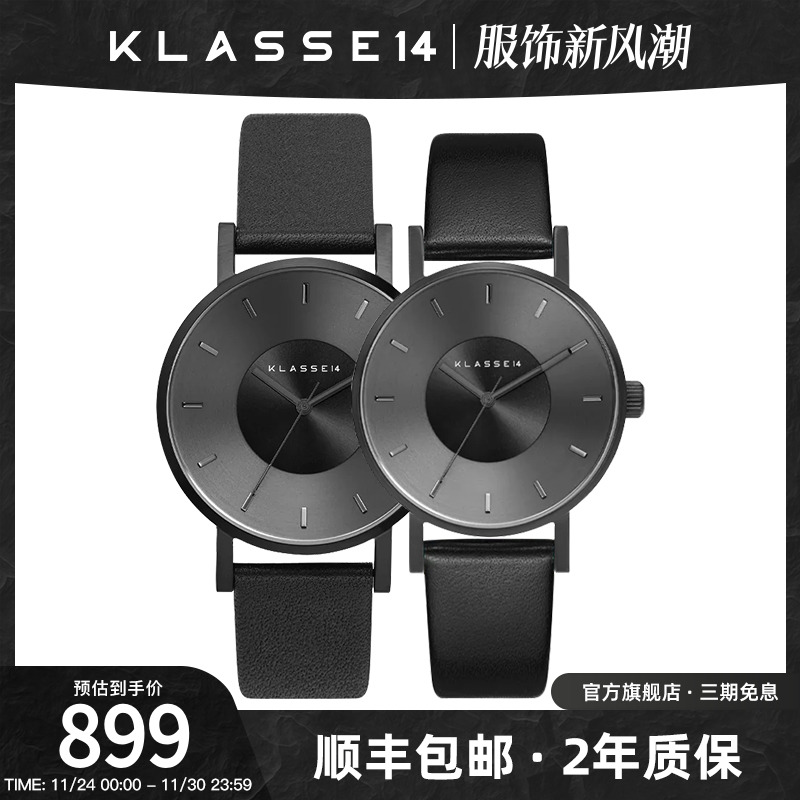 KLASSE14大盘男女黑色情侣腕表