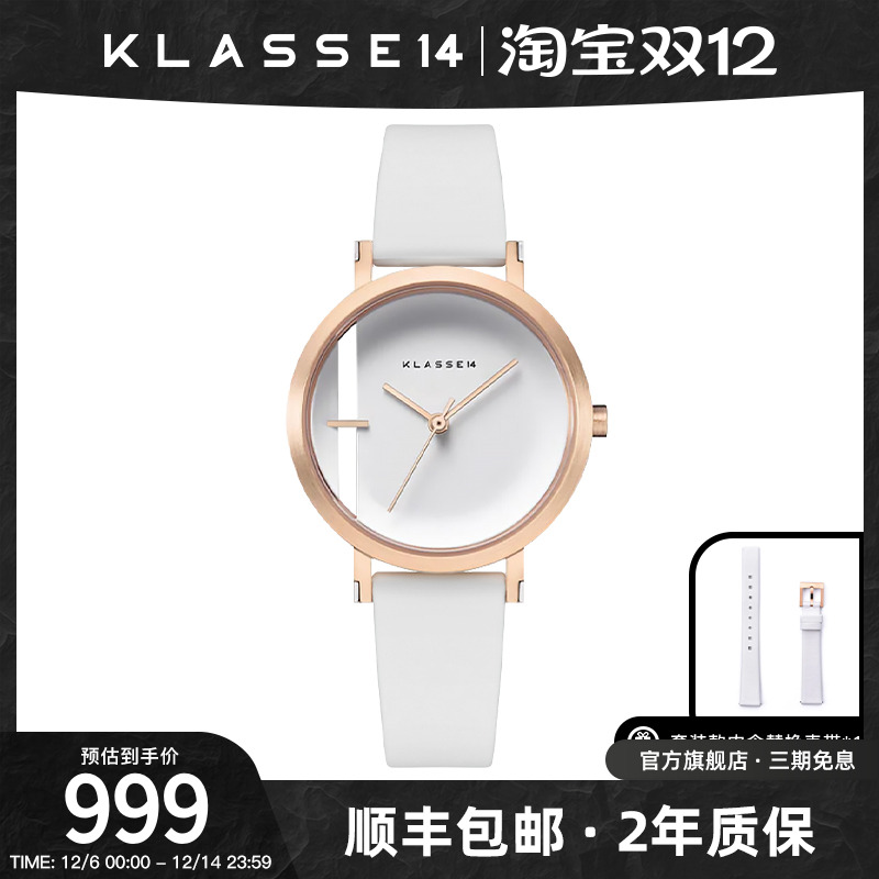 情侣klasse14镂空意大利手表