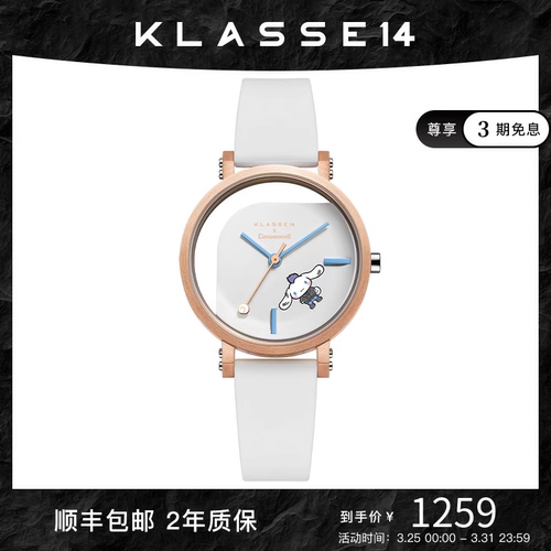 klasse14石英机芯新款联名手表