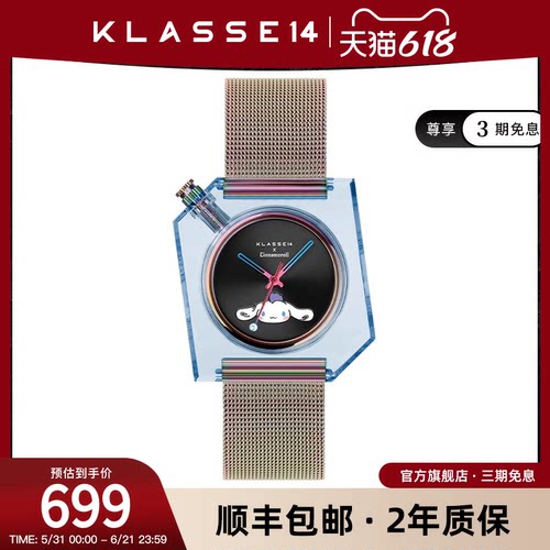 klasse14新款联名镭射表带