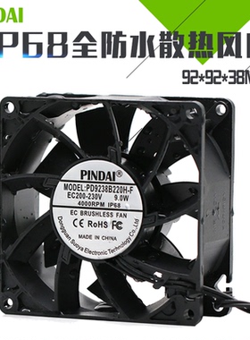 大风量全防水9238 9CM/厘米 12V/24V/48V/220V加湿雾化机散热风扇