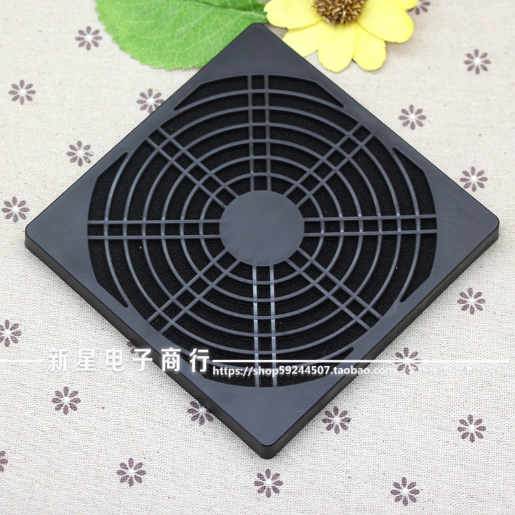 三合一12CM黑色塑料防尘网 12CM/12厘米散热风扇专用网罩 防护网