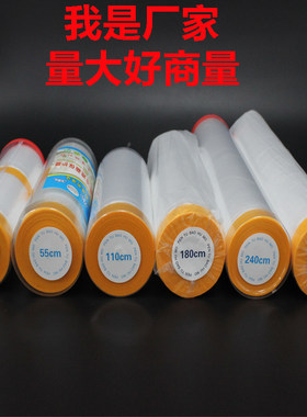 遮蔽膜汽车油漆喷涂家具装修门窗防尘硅藻泥高粘和纸保护膜3米宽