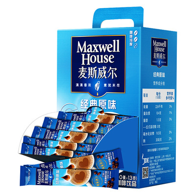 麦斯威尔原味速溶三合一咖啡粉100条装新货礼盒装1.3kg