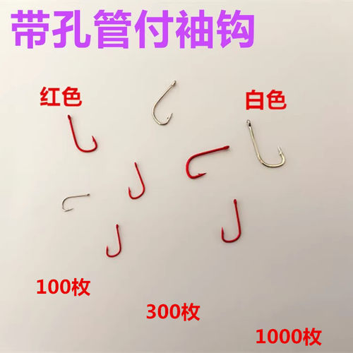 红袖管付野钓小鲫鱼长柄细条钩