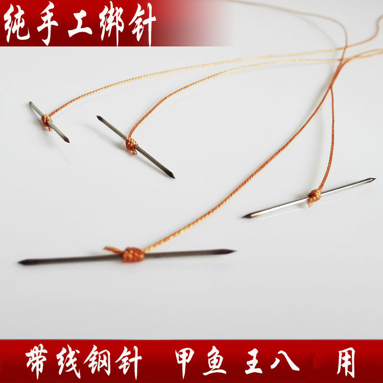 DIY甲鱼黄鳝鳖针带线 两头尖针不锈钢针手缝针优质钢针加工叉头针