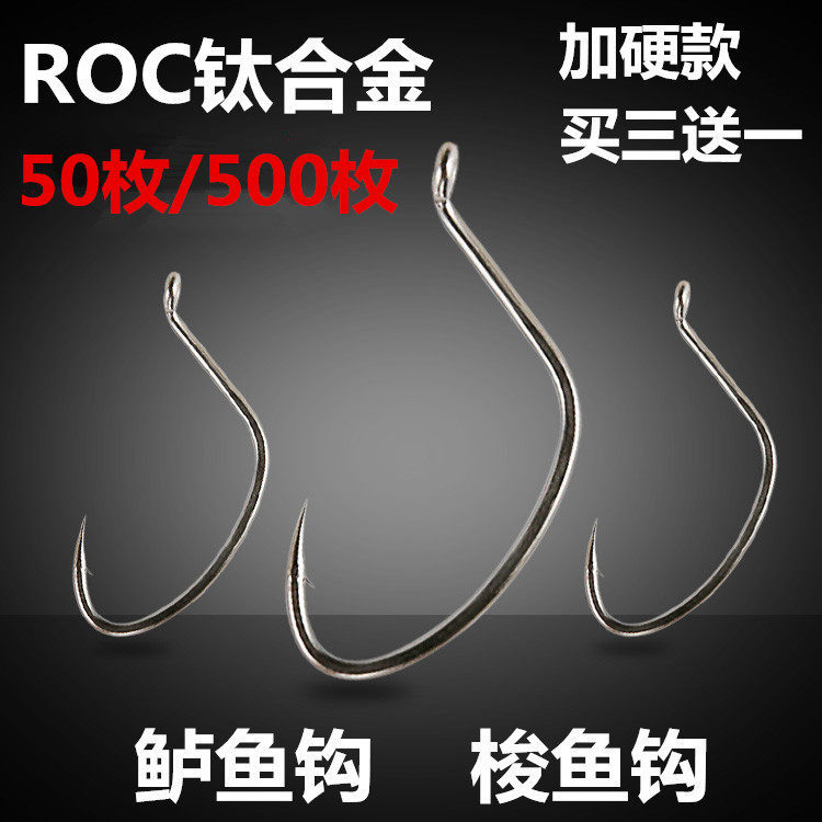 钛合金ROC海鲈鲈鱼钩梭鱼钩 斜口海钓钩鲈鱼钩梭鱼乌头鲻鱼钩50枚