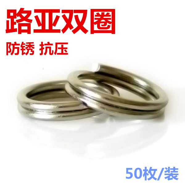 包邮路亚圈强力双圈转环路亚鱼饵