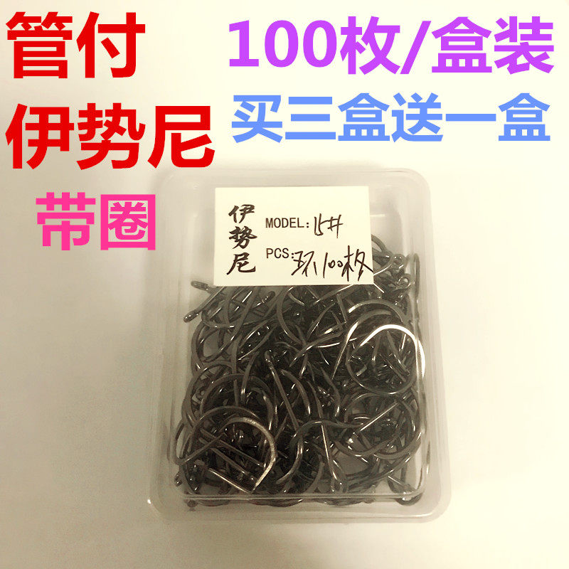盒装100枚带圈伊势尼有倒刺鲫钓鱼草鱼鲤鱼钩散装鱼勾垂钓包邮