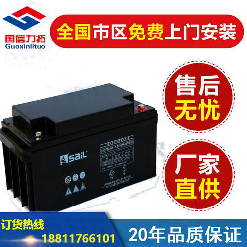 SAIL风帆蓄电池6GFM100/12v100ah/17AH/24AH/38/65/120AH包邮