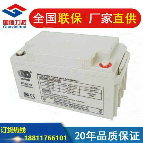 奥特多铅酸蓄电池12Vups电池