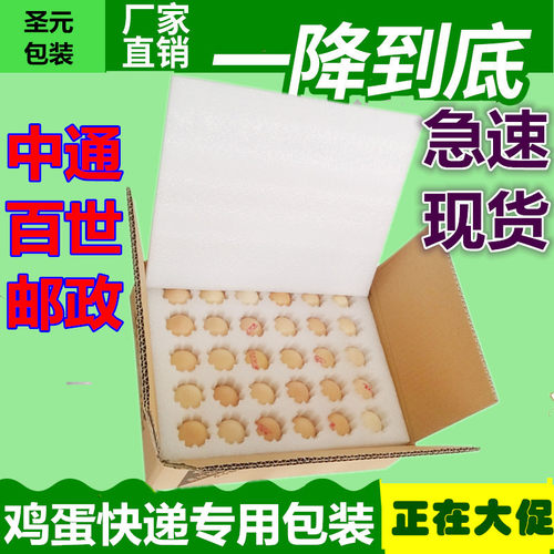 珍珠棉鸡蛋包装盒100泡沫纸箱