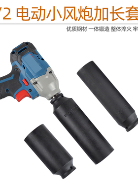 加长套筒扳手电动小风炮气动加长套头长套管加深加重36 38 4146mm