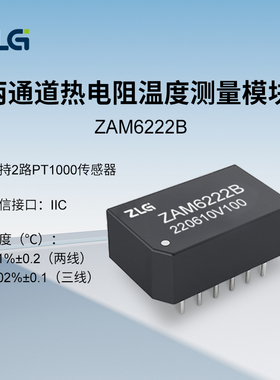 ZLG致远电子 双通道热电阻测温模块 高精度测温模块ZAM6222系列