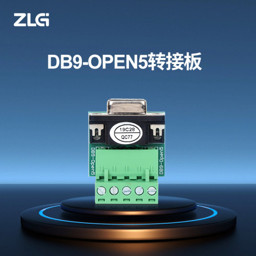 zlg致远周立功配板转接板