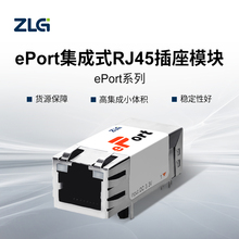 致远电子 嵌入式以太网体积小集成式RJ45插座  DPort  ePort系列