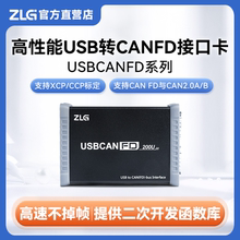ZLG致远电子 周立功USB转CANFD接口卡 CAN盒CANFD总线 USBCANFD
