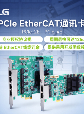 ZLG致远电子 高实时性1路2路主站多网口PCIe EtherCAT通讯卡