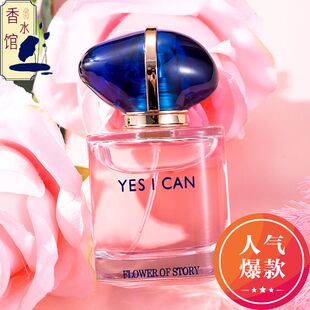 花之物语自我无界香水红色挚爱真情流露女士淡香持久清新自然礼物