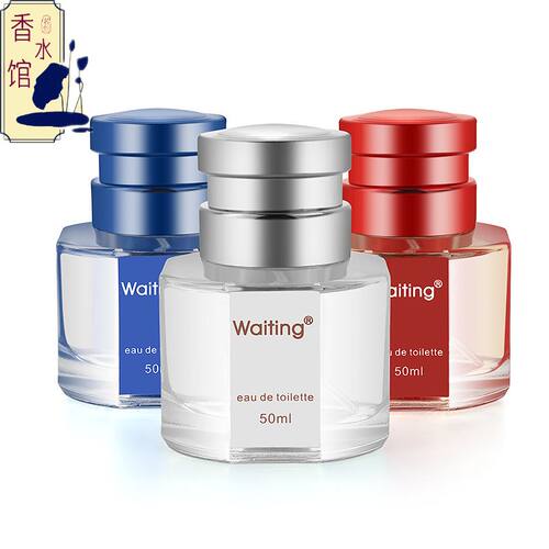 waiting等待香水女士淡香清新持