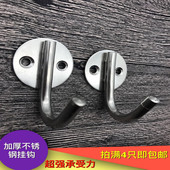 304不锈钢挂钩衣钩单钩单个挂衣钩衣服衣帽钩免打孔厨房墙壁挂勾