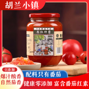 胡兰小镇山西旱地西红柿酱沙瓤西红柿番茄软果西红柿罐头厨房调料