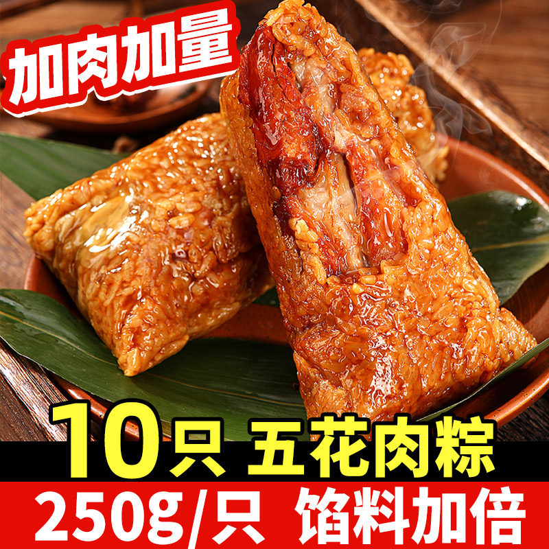 250g*10只吴越斋粽子正宗咸蛋黄