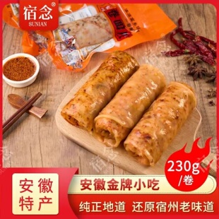 【香辣卷面皮】宿念皖北宿州萧县卷面皮手工方便速食真空包装香辣