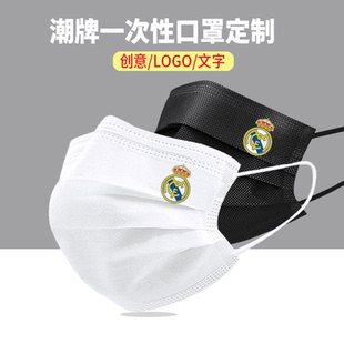 皇马队徽一次性口罩皇马标志口罩创意印花三层白色口罩定制足球系