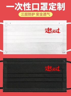 逢考必过中考高考一次性口罩白色黑色大人时尚创意个性印花图案