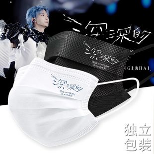 周深同款应援口罩深深的时尚周边印花潮款明星创意粉丝个性定制