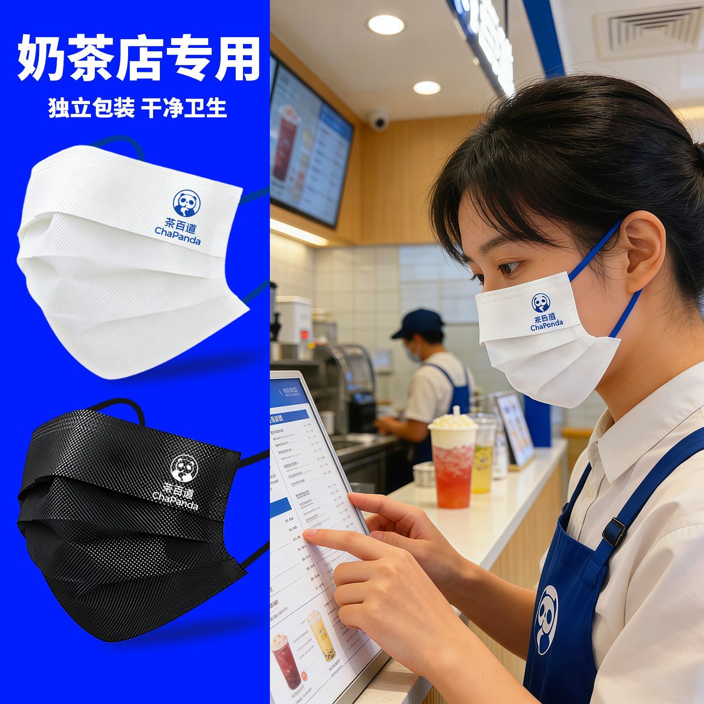 奶茶店茶百道口罩专用定制口罩黑白款独立包装奶茶店餐饮口罩定制图片